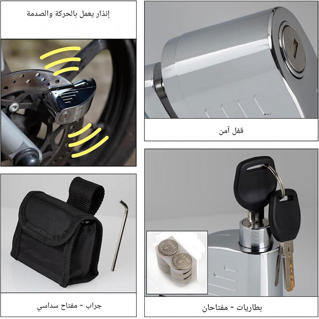 جهاز إنذار مضاد سرقة للدرجات - الصورة 3