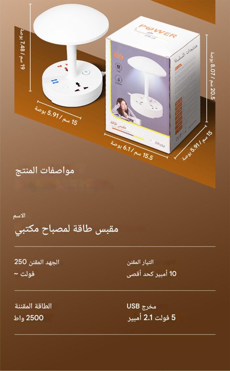 مصباح مكتبي مع شريط طاقة - الصورة 2