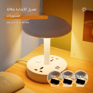 مصباح مكتبي مع شريط طاقة