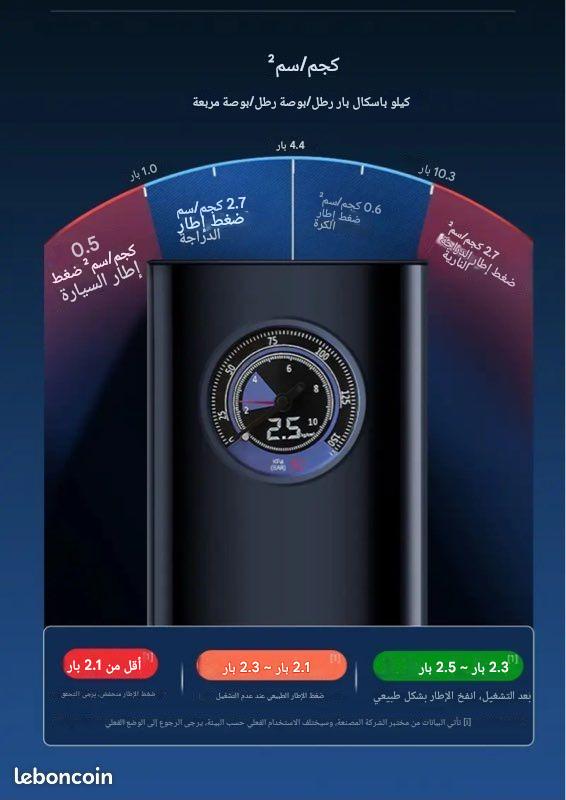جهاز نفخ العجلات - الصورة 3