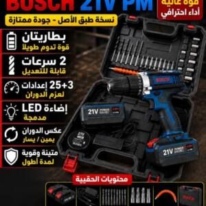 Visseuse bosch 21v pm